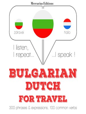 cover image of Туристически думи и фрази в холандски